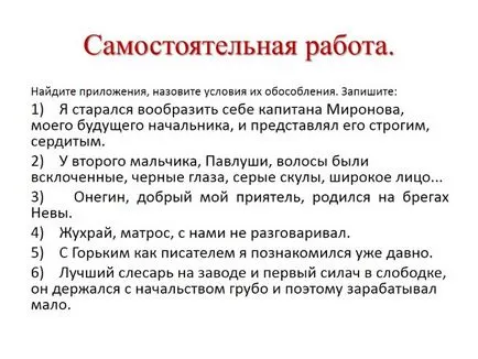 Презентационни - отделни приложения и отделителните признаци, когато те пунктуация