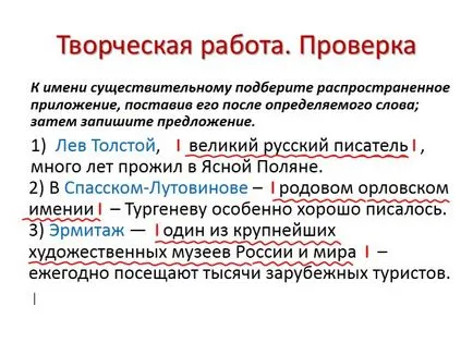 Презентационни - отделни приложения и отделителните признаци, когато те пунктуация