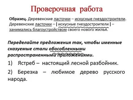 Презентационни - отделни приложения и отделителните признаци, когато те пунктуация