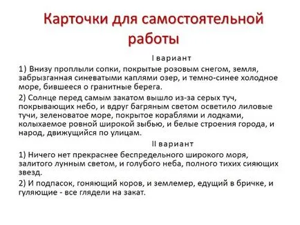 Презентационни - отделни приложения и отделителните признаци, когато те пунктуация