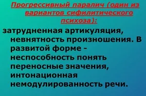 Парализа (болест Beyle) диагностицирани характерни прояви, ефективно лечение