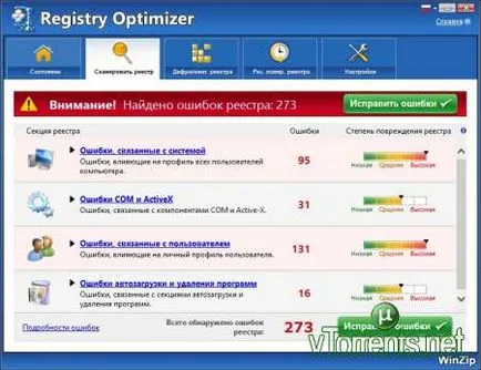 крайния торент изтеглите програмата WinZip регистър оптимизатор