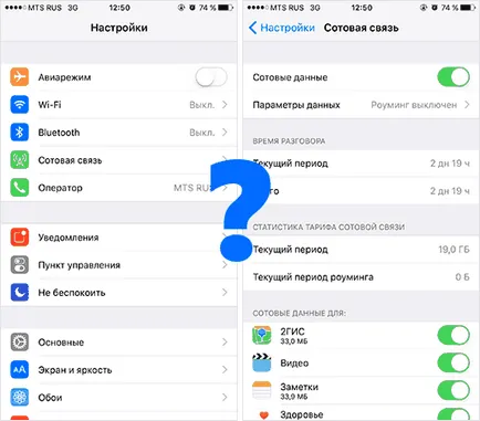 Изчезна режим модем на Iphone