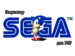 Psp емулатор Sega 2011 г., действие