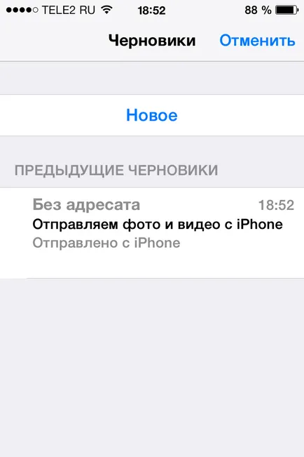 Пет тайни на имейл за Iphone и IPAD, сервиз ябълка