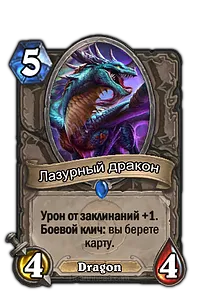 változó ciklus, forgás kártyák Hearthstone, a következő évben, a mamut, Hearthstone