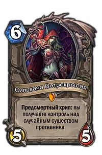 változó ciklus, forgás kártyák Hearthstone, a következő évben, a mamut, Hearthstone