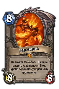 változó ciklus, forgás kártyák Hearthstone, a következő évben, a mamut, Hearthstone