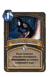 változó ciklus, forgás kártyák Hearthstone, a következő évben, a mamut, Hearthstone