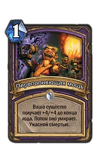 változó ciklus, forgás kártyák Hearthstone, a következő évben, a mamut, Hearthstone