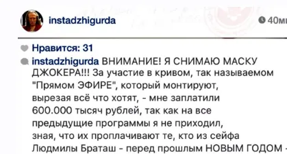 Колко получава Никита Dzhigurda за участие в различни телевизионни предавания