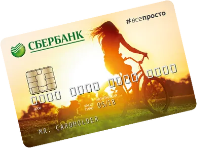 Cât timp este cartea de Sberbank