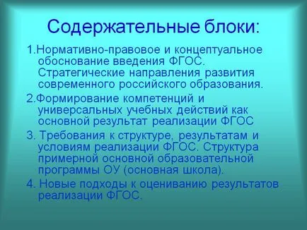 Съдържанието на презентацията единици 17516-2