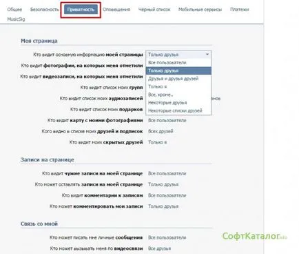 VKontakte реши как да се ограничи достъпа до страницата си