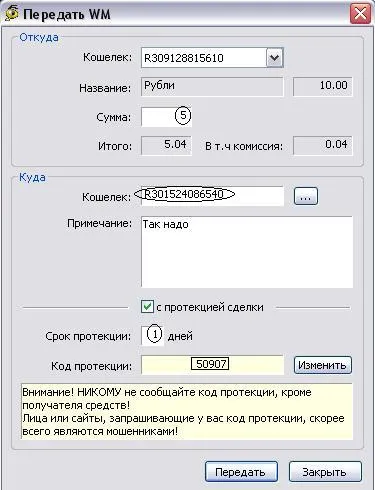 Rostov schimbător webmoney