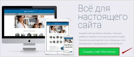 Най-добрите свободни сайта сайтовете строител nethouse