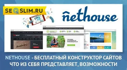 Най-добрите свободни сайта сайтовете строител nethouse