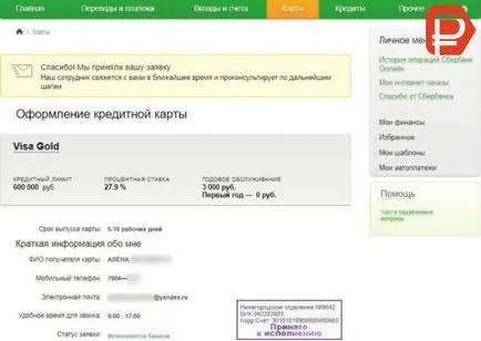 Sberbank hitelkártya 50 nap feltételeket, áttekintésre, türelmi idő nélkül érdeklődés