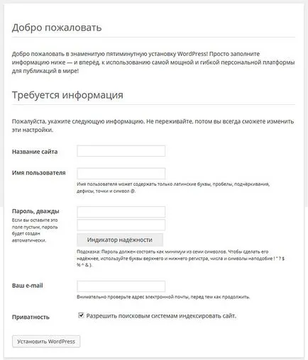 Инсталирай сам WordPress локално - Денвър лесно е!