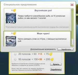 Game Titkok trófea halászat VKontakte - mindent, és a kapcsolatot