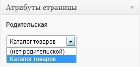 номер стъпка, за да се направи каталог на стоки на WordPress създаването на уебсайт, за да WordPress от земята за начинаещи