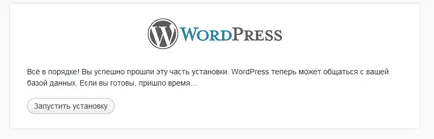 Pasul №3 descărca și instala WordPress - WordPress creare site de la sol pentru incepatori