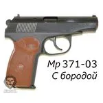 Сигнал пистолет MR-371-03 с брада (PM Макаров) купуват цена