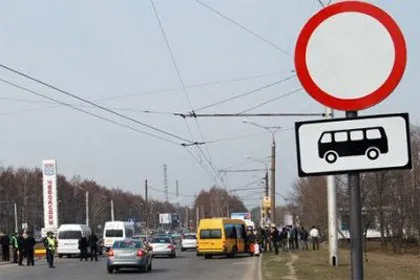 Наказание за пътуване при движение знак е забранено