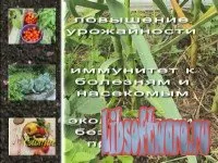 Изтегли инструкции видеоклипове агротехника натуралното земеделие (2005) DVDRip безплатно, без регистрация