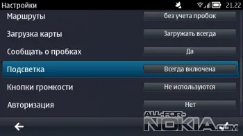 Изтегляне на Yandex карти за навигация, софтуер за Nokia