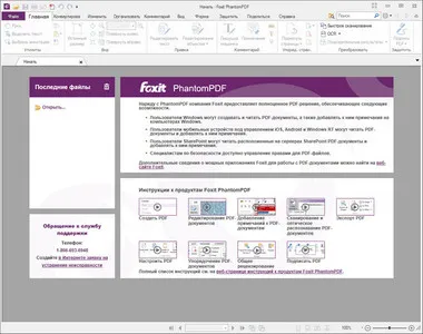 Descarcă PDF Foxit Phantom gratuită rusă pentru Windows 7