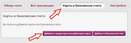 Skrill система плащане на приходите, moneylike