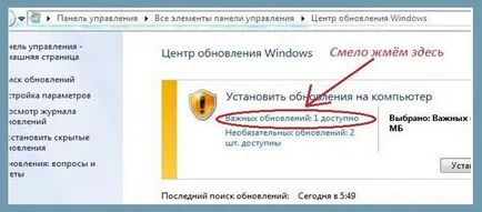 Побира се за активиране на Windows (и kv971033, малко по малко код