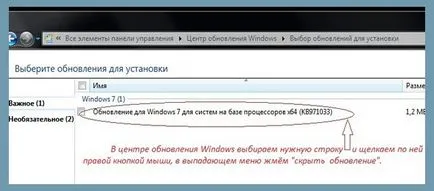 Побира се за активиране на Windows (и kv971033, малко по малко код