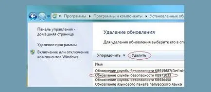 Побира се за активиране на Windows (и kv971033, малко по малко код