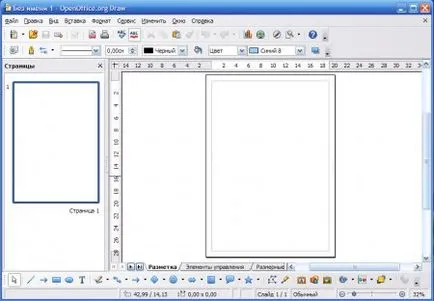 Изтегляне Apache OpenOffice 4