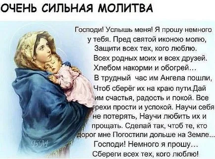 Силна молитва срещу враговете, изцеление и изпълнение на желанията