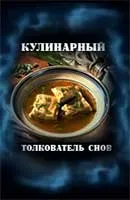 Тълкуване на сънища път сънувах това, което една мечта път в сън - тълкуване на сън