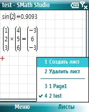 Smath studio 1