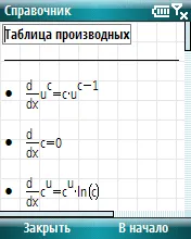 Smath Studio 1