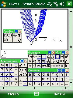 Smath studio 1