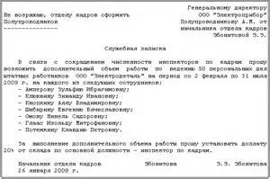 Бележка на позиции припокриващи модел - популярна онлайн