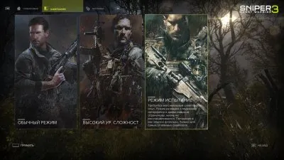 Sniper fantomă războinic 3 torrent download gratuit pe PC-ul