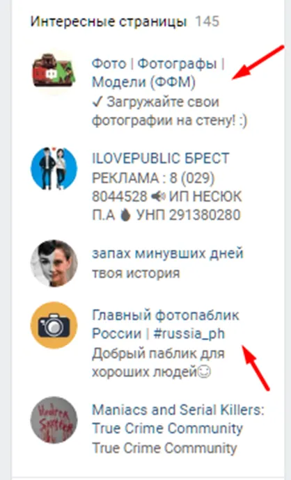 Smm-atac ca bine aranja VKontakte blog-ul grupului Dmitry Provotorova