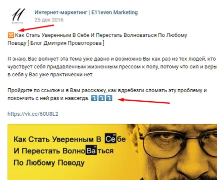 SMM-támadás, mint egy jól gondoskodik a csoport vkontakte blog Dmitry Provotorova