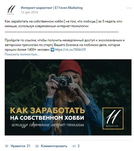 Smm-atac ca bine aranja VKontakte blog-ul grupului Dmitry Provotorova