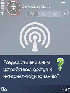 Създаване на WiFi точка за достъп за телефон Nokia