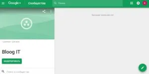 Comunitatea în Google Plus, sau pentru a crea un grup în Google plus de rețea