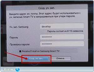 Creați un cont pentru a dezvolta Samsung Smart TV - site-ul oleglavsayt oleglav