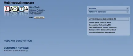 Създаване на подкаст и да го качите в качи, животът на тек